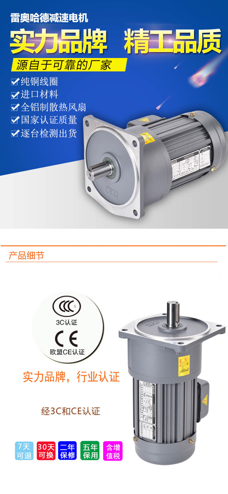 雷奧哈德減速電機.jpg